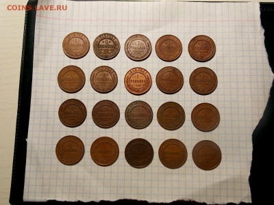 1 копейка до 1917 г. 20 шт. до 15.04.20 до 22-00 по мск - DSCN7276.JPG