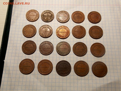 1 копейка до 1917 г. 20 шт. до 15.04.20 до 22-00 по мск - DSCN7282.JPG