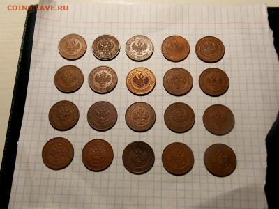 1 копейка до 1917 г. 20 шт. до 15.04.20 до 22-00 по мск - DSCN7311.JPG