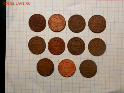 2 копейки до 1917 г. 11 шт. до 15.04.20 до 22-00 по мск - DSCN7216.JPG