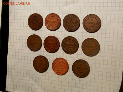 2 копейки до 1917 г. 11 шт. до 15.04.20 до 22-00 по мск - DSCN7226.JPG