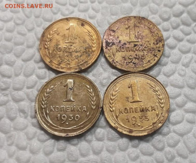 1 коп 1930, 31, 33, 45 до 16.04.2020 в 22.00 - hJqGePvltt4