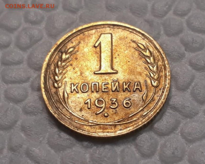1 коп 1936 до 16.04.2020 в 22.00 - tukqjyka8H4