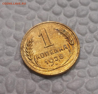1 коп 1928 до 16.04.2020 в 22.00 - 6AxYB1GpXX0