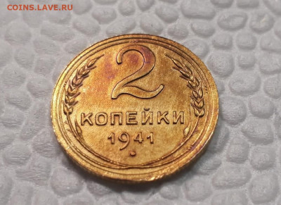 2 копейки 1941 г до 16.04.2020 в 22.00 - t6hIHgoNh5o