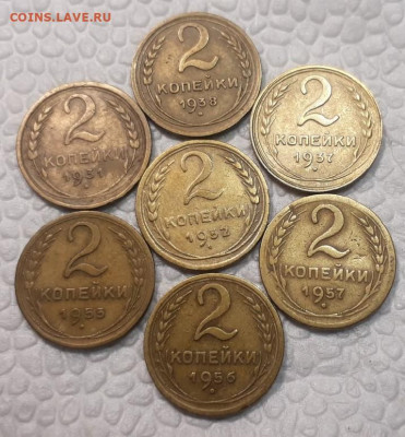 2 коп 1931, 37, 38, 52, 55, 56, 57 до 16.04.2020 в 22.00 - RABTl9R1xdE