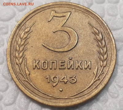 3 копейки 1943 до 16.04.2020 в 22.00 - ogvoQeuP6rY