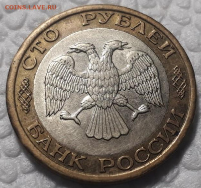 100 руб 1992 ммд до 16.04.2020 в 22.00 - 6t8SSJiZvgI