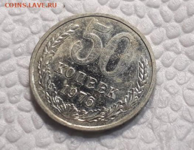 50 коп 1976 до 16.04.2020 в 22.00 - 6G5hmcP_5j4