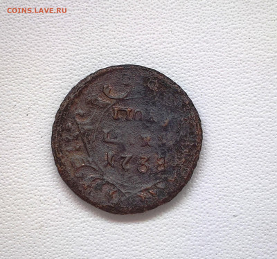 Полушки 1734-38года 5 шт на определение - 5