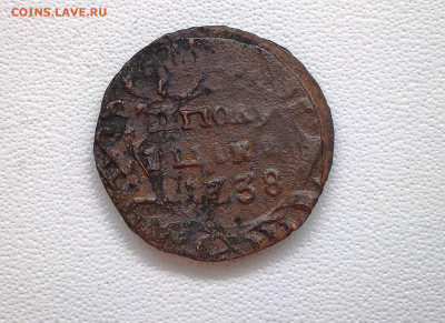 Полушки 1734-38года 5 шт на определение - 9