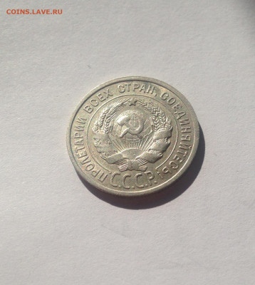 20 копеек 1925г. , до 12.04.20г. - 2025-01