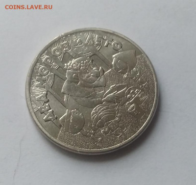 25 рублей Дед Мороз и Солнце 200 15.04.  22:30 - 20200411_155609