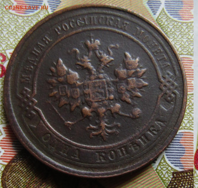 1 коп 1915 медь Н-2 до 18.04.2020г. 22.00мск - IMG_2108.JPG