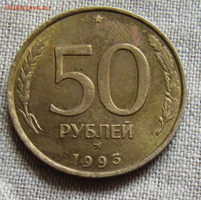 50(ММД и ЛМД), 100руб (ЛМД)1993г., 18.04.20 22.00мск - IMG_2111.JPG