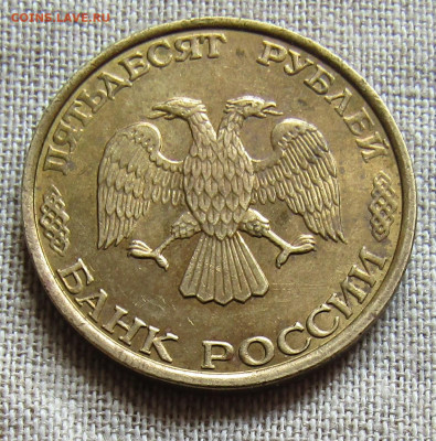 50(ММД и ЛМД), 100руб (ЛМД)1993г., 18.04.20 22.00мск - IMG_2112.JPG