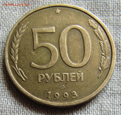 50(ММД и ЛМД), 100руб (ЛМД)1993г., 18.04.20 22.00мск - IMG_2113.JPG