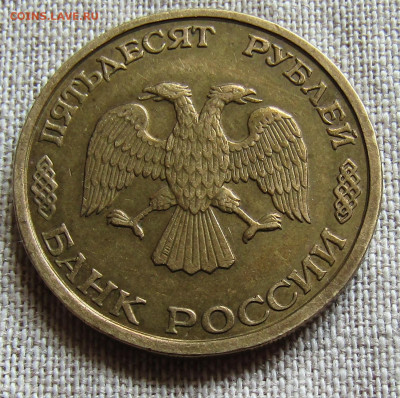 50(ММД и ЛМД), 100руб (ЛМД)1993г., 18.04.20 22.00мск - IMG_2114.JPG
