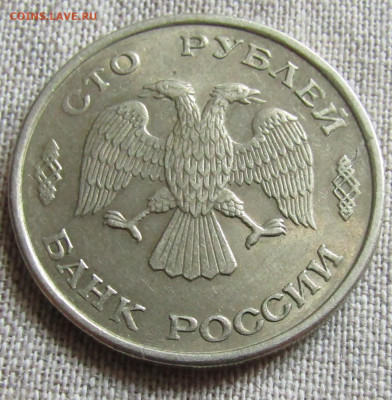 50(ММД и ЛМД), 100руб (ЛМД)1993г., 18.04.20 22.00мск - IMG_2116.JPG
