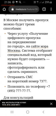 N-CoV(CoronaVirus) КоронаВирус.Последние новости - Screenshot_20200411-210613_Chrome