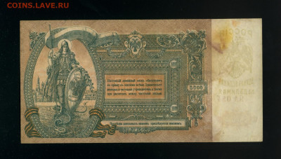 5000 рублей 1919 Ростов до 17,04,2020 22:00 МСК - Фото485