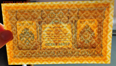 1 рубль 1898 отличный - IMG20200411194827
