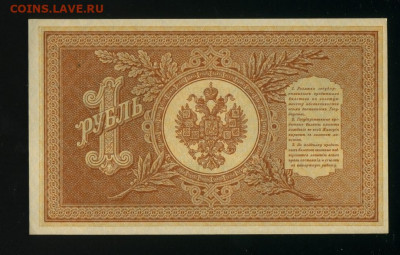 1 рубль 1898 отличный - Фото493