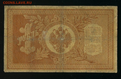 1 рубль 1898 Плеске Наумов до 17,04,2020 22:00 МСК - Фото497
