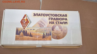 Гравюра Златоуст "Счастье моё" 17.04 22:00 - WP_20200405_12_09_45_Pro
