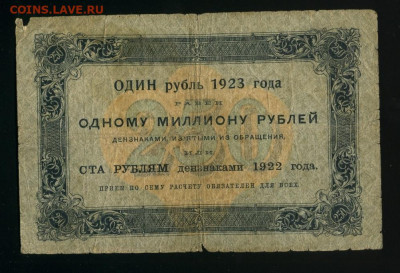 250 рублей 1923 до 17,04,2020 22:00 МСК - Фото499