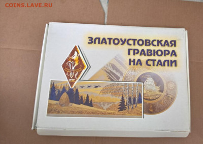 Гравюра "Скалистый берег" Златоуст 17.04 - WP_20200405_12_10_52_Pro