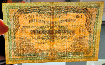 1000 рублей 1919 ВСЮР ЯА Феодосия - IMG20200411194848