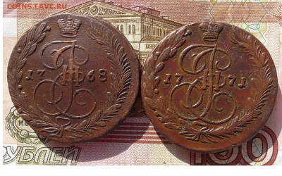 лот 5 копеек ЕМ 1768,1771 до 14.04.2020 22.00 мск - Без имени-1
