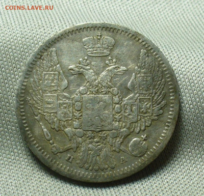 10 копеек 1849 года СПБ ПА С 200 рублей До 14.04.20 в 22.00 - P1540730.JPG