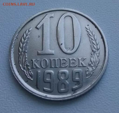 10 копеек 1989 магнитится к магниту - -c96Y1k8-rg