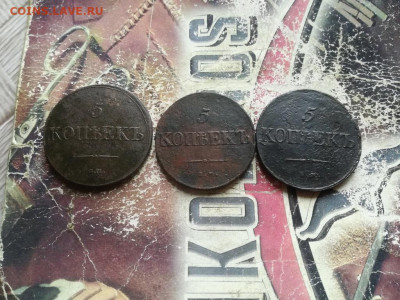 3 масонских пятака 1831,1834,1835 все СМ до 15.04.2020 - 3мас (69) - копия