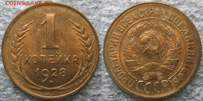 1 копейка 1929 года. Оценка . - 1 28