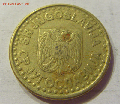 50 пара 1997 Югославия №1 18.04.2020 22:00 МСК - CIMG3664.JPG