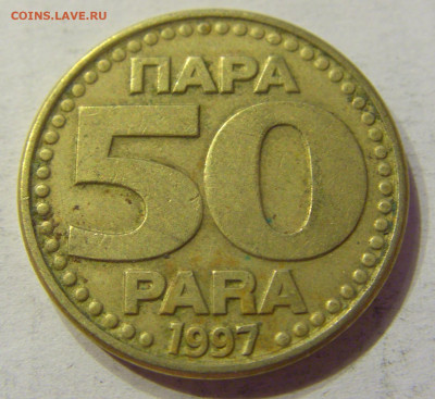 50 пара 1997 Югославия №1 18.04.2020 22:00 МСК - CIMG3662.JPG