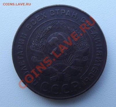5 коп 1924 года - DSCF3389.JPG