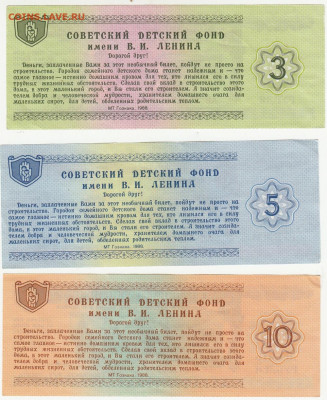 благотворительные билеты 3, 5, 10 руб до 16.04.2020 22-00 - 1_0001