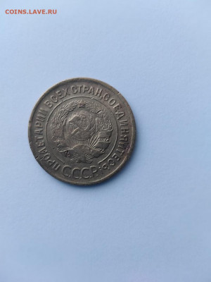 3 копейки 1935 года. - 1935 год