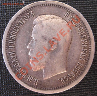 25 копеек 1896г до 04.09.11 - IMG_0006.JPG