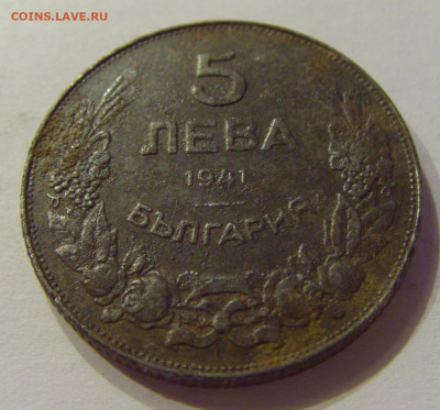 5 лева 1941 Болгария №1 18.04.2020 22:00 МСК - CIMG3954.JPG