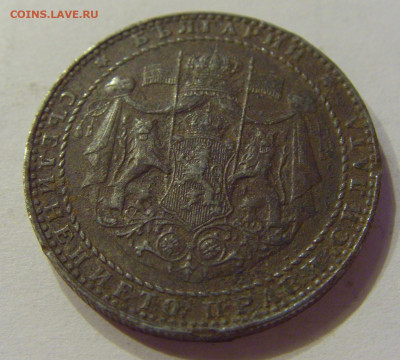 2 лева 1941 Болгария №2 18.04.2020 22:00 МСК - CIMG3968.JPG