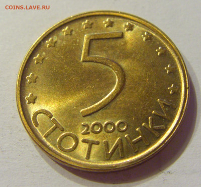 5 стотинок 2000 Болгария №1 18.04.2020 22:00 МСК - CIMG4002.JPG