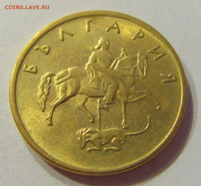 5 стотинок 2000 Болгария №2 18.04.2020 22:00 МСК - CIMG4008.JPG