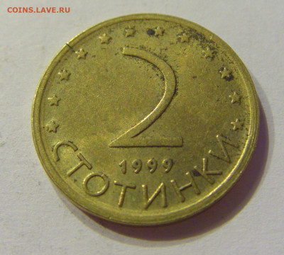 2 стотинки 1999 Болгария №1 18.04.2020 22:00 МСК - CIMG4018.JPG