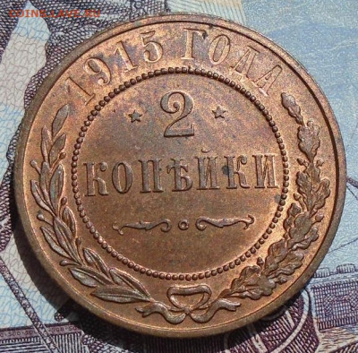 медные монеты Николая II - DSC06046.JPG