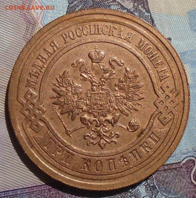 медные монеты Николая II - DSC06057.JPG
